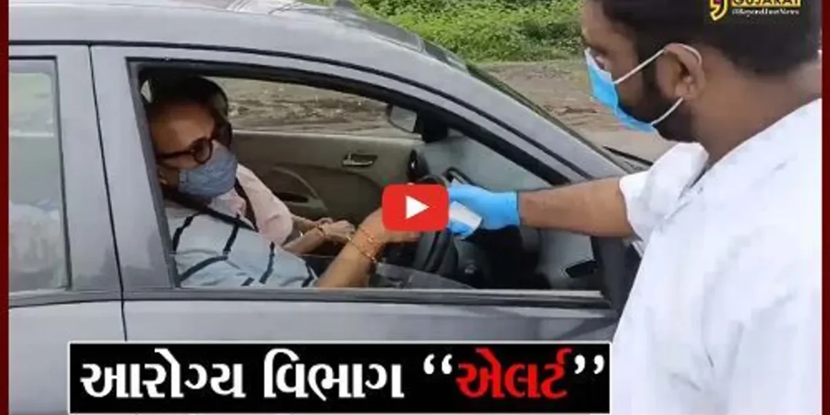 વલસાડ : મહારાષ્ટ્રને અડીને આવેલ 4 બોર્ડર પર ચેકપોસ્ટ ઉભી કરાય, કોરોના સંક્રમણ વધુ ન ફેલાય તે માટે તંત્ર સજ્જ