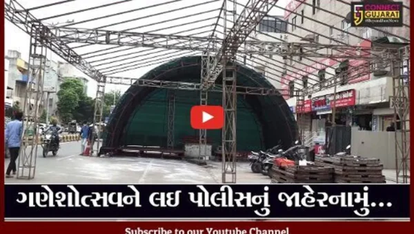 અમદાવાદ: ગણેશોત્સવને લઈને પોલીસ કમિશનરનું જાહેરનામું; 4 ફૂટની માટીની જ પ્રતિમા રાખી શકાશે