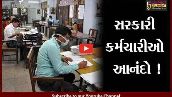 અમદાવાદ: રાજ્યના સરકારી કર્મચારીઓના મોંઘવારી ભથ્થામાં 11 ટકાનો વધારો,હવે 28 ટકા મળશે