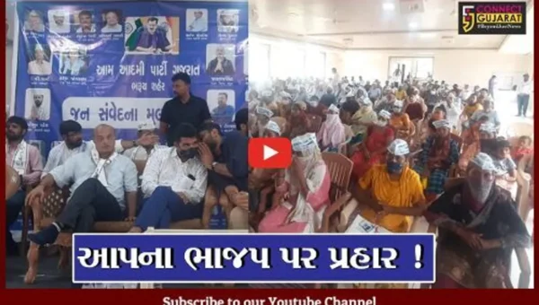ભરૂચ: આમ આદમી પાર્ટીની જન સંવેદના યાત્રામાં ભાજપ પર પ્રહાર