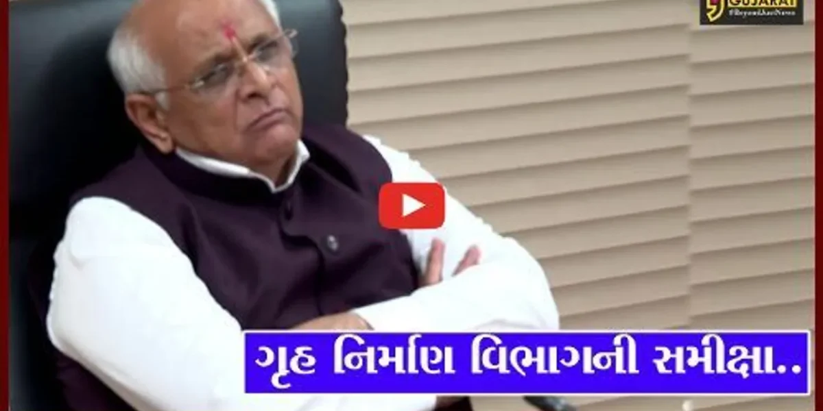 અમદાવાદ : સીએમ પટેલે શહેરી ગૃહનિર્માણ વિભાગના કામગીરીની કરી સમીક્ષા
