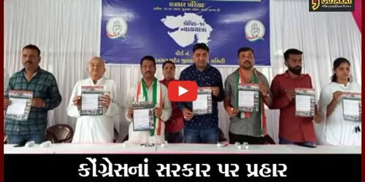 જામનગર: જિલ્લામાં કોરોનાથી ચાર હજારથી વધુ લોકોના મોત; મૃતકોના પરિજનોને 4 લાખની સહાય આપવા કોંગ્રેસની માંગ