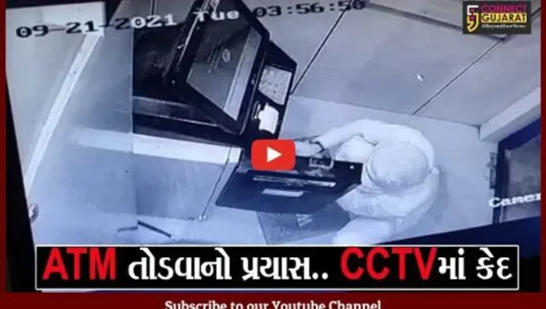 ભરૂચ: અંકલેશ્વરમાં ખાનગી બેન્કના ATM ને તોડવાનો નિષ્ફળ પ્રયાસ; સમગ્ર ઘટના CCTV કેમેરામાં કેદ