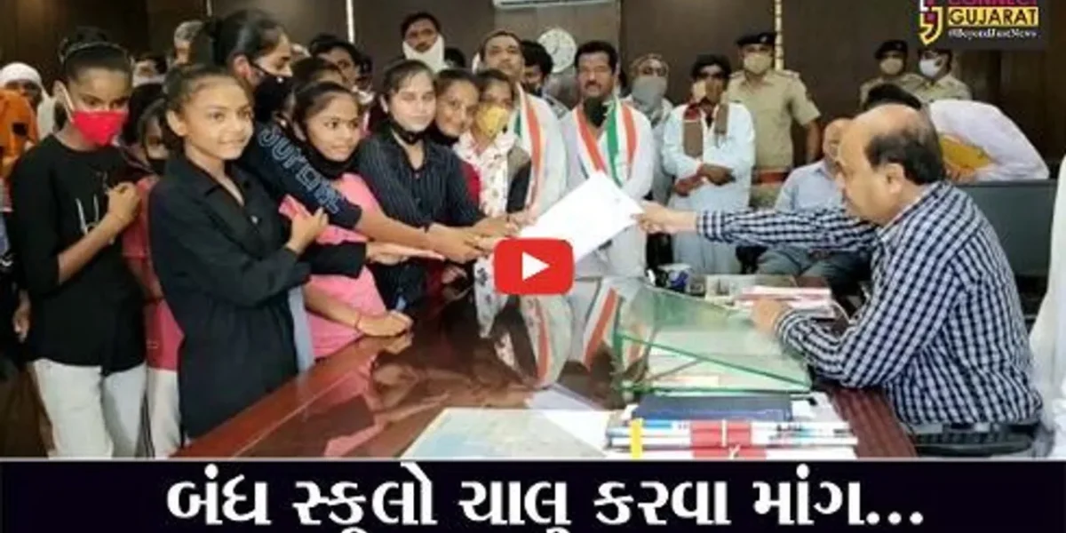 દ્વારકા: બંધ સ્કૂલો ચાલુ કરવા ગુજરાત કિસાન કોંગ્રેસે આંદોલનની ચીમકી ઉચ્ચારી