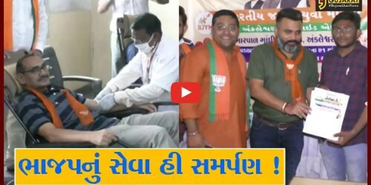 ભરૂચ: અંકલેશ્વરમાં ભાજપ દ્વારા સેવા હી સમર્પણ અભિયાન અંતર્ગત વિવિધ કાર્યક્રમો યોજાયા