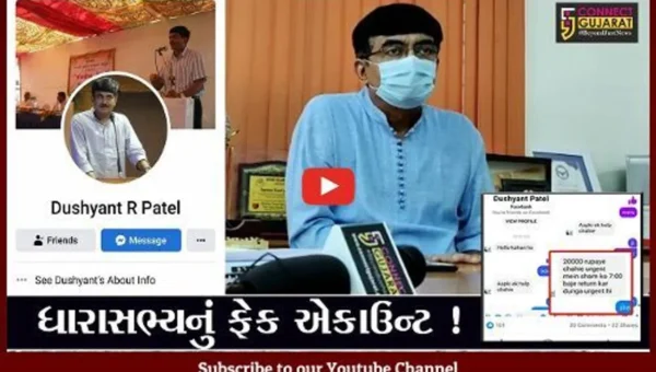 ભરૂચ: ધારાસભ્ય દુષ્યંત પટેલના ફેસબુક એકાઉન્ટમાંથી એકાએક થવા લાગ્યા મેસેજ,લોકો પણ મુકાયા અચંબામાં