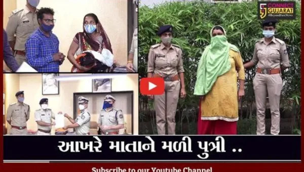 અમદાવાદ : 70થી વધુ પોલીસકર્મીઓની મહેનત લાવી રંગ, ગુમ થયેલી બાળકીને શોધી કાઢી