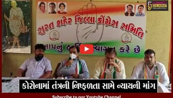 સુરત: કોરોનામાં સરકારના સત્તાવાર મોતના આંકડાથી ત્રણ ગણા વધુ લોકોના થયા મોત : કોંગ્રેસ