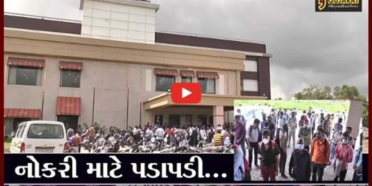 ભરૂચ : ઝઘડીયાની કંપનીમાં નોકરીના ઇન્ટરવ્યુમાં બે “રોજગારો ઉમટી પડયાં, પોલીસ બોલાવવાની પડી ફરજ