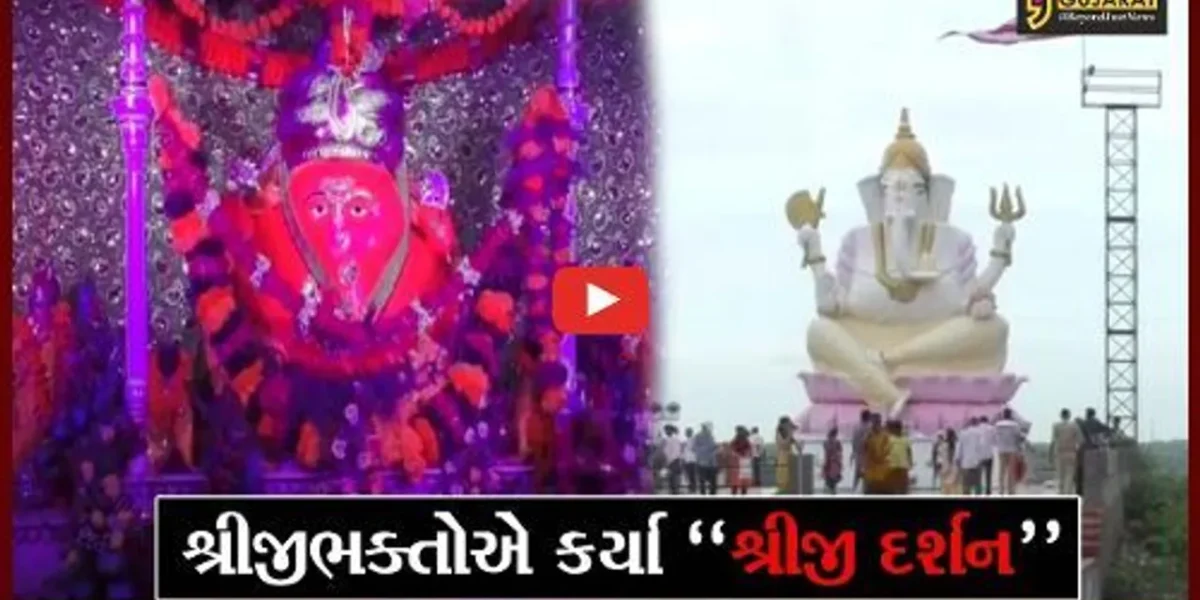 જામનગર : ગણેશજીએ ખેડૂતને સ્વપ્નમાં આવી કહ્યું : શાસ્ત્રોક્ત વિધિ સાથે મારી સ્થાપના કરો
