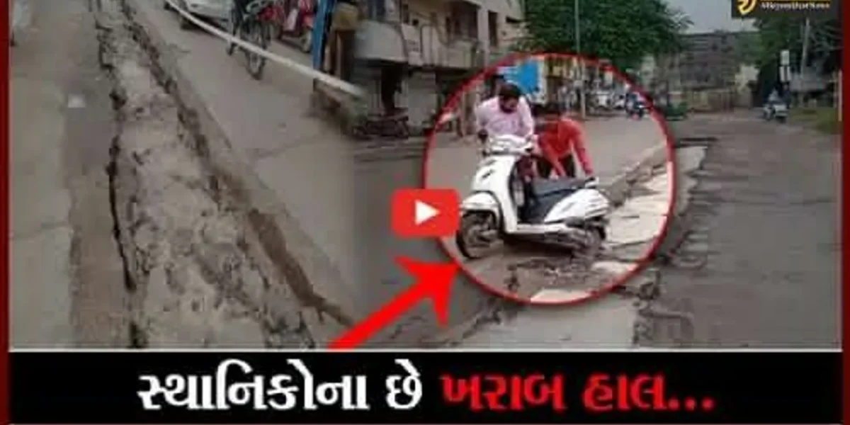 પંચમહાલ : હાલોલમાં ગટર યોજનાથી વિકાસના બદલે વિનાશ, આખો રસ્તો જ બેસી ગયો