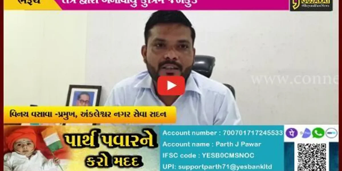 ભરૂચ: અંકલેશ્વર શહેરમાં શ્રીજીની પ્રતિમાઓના વિસર્જન માટે કુત્રિમ જળકુંડનું નિર્માણ