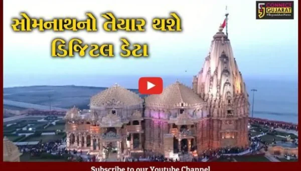ગીર સોમનાથ: એડવાન્સ ટેકનોલોજીથી તૈયાર થઈ રહ્યો છે સોમનાથ મંદિરનો ડિજિટલ ડેટા, જુઓ શું છે ખાસિયત