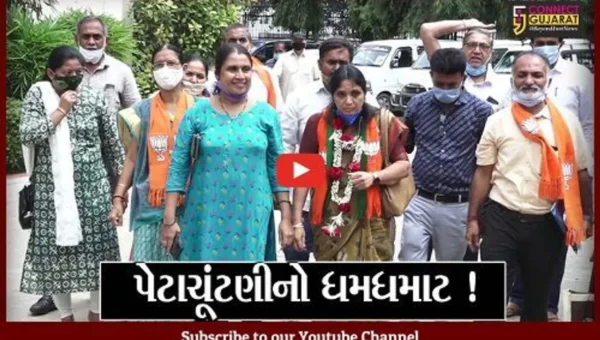 અમદાવાદ:મહાનગર પાલિકાની પેટાચૂંટણી માટે ઉમેદવારી પત્રો ભરાયા