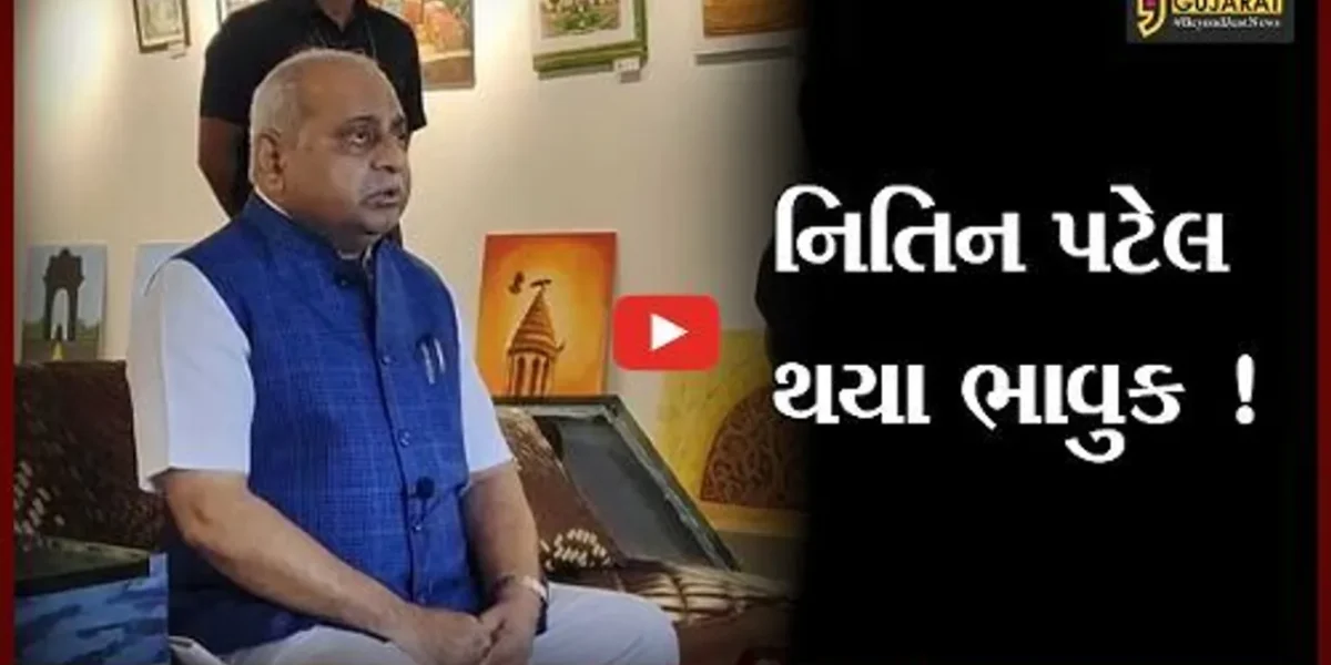 અમદાવાદ:સાંસદ નારણ કાછડિયાના આક્ષેપના જવાબ આપતા નીતિન પટેલ થયા ભાવુક, જુઓ શું કહ્યું