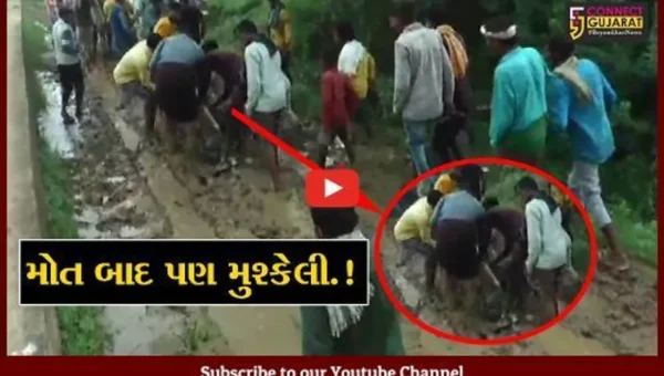 દાહોદ: ઘૂંટણસમા કાદવમાં નનામી કાઢવા લોકો મજબૂર; જુઓ વિકાસ મોડેલ ગુજરાતની વાસ્તવિક્તા