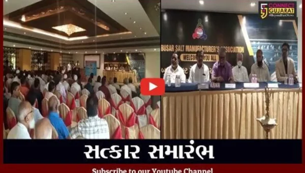 ભરૂચ : જંબુસર સોલ્ટ મેન્યુફેક્ચર એસોસીએશન દ્વારા સત્કાર સમારંભ યોજાયો