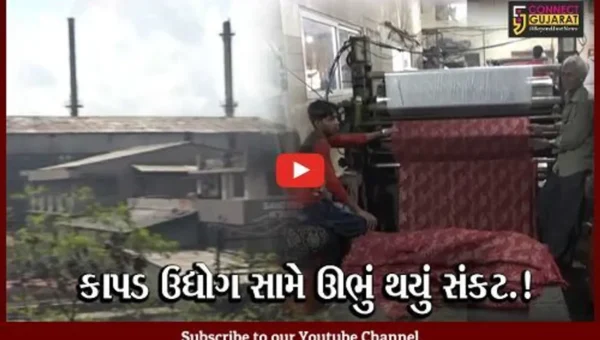 સુરત: કાપડ ઉદ્યોગ સામે ફરી એક વખત સંકટ ઊભું થયું; જાણો શું છે કારણ