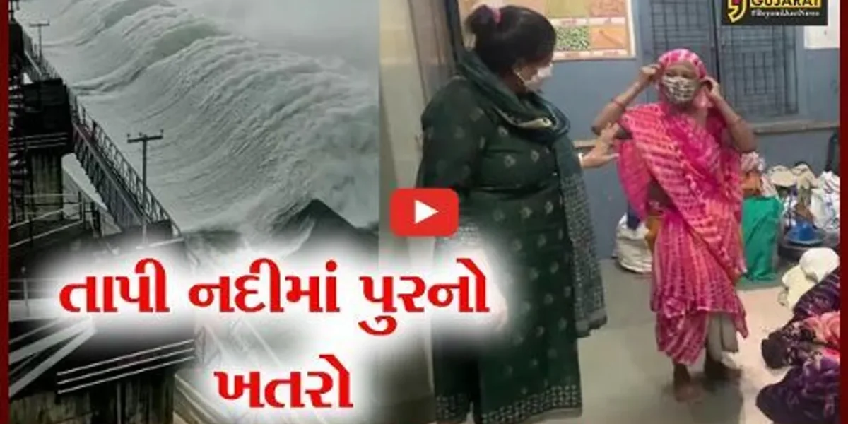 સુરત : નીચાણવાળા વિસ્તારોમાં તાપીના પાણી આવી ગયાં, 90 લોકોનું સ્થળાંતર