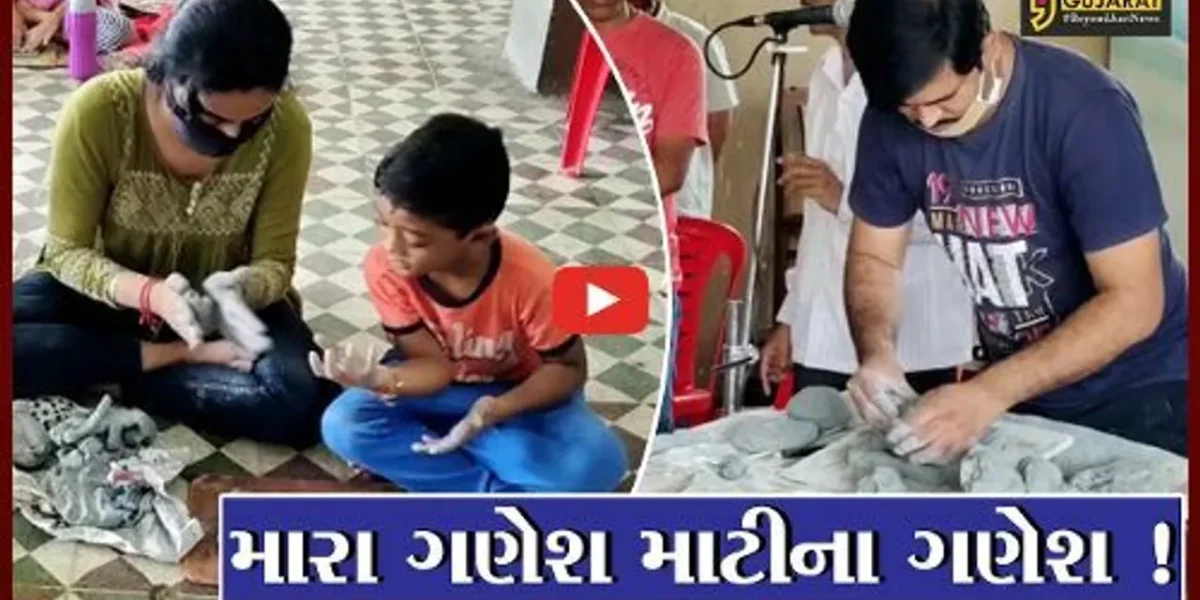 ભરૂચ: પર્યાવરણ બચાવવાના હેતુથી શાળાના બાળકોને અપાય શ્રીજીની માટીની પ્રતિમા બનાવવાની તાલીમ