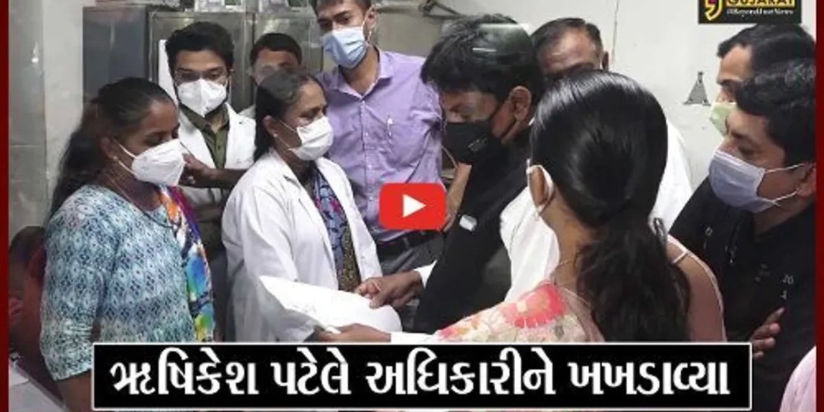 અમદાવાદ: આરોગ્ય મંત્રી ઋષિકેશ પટેલે સોલા સિવિલ હોસ્પિટલમાં મુલાકાત દરમિયાન અધિકારીને ખખડાવ્યા..!