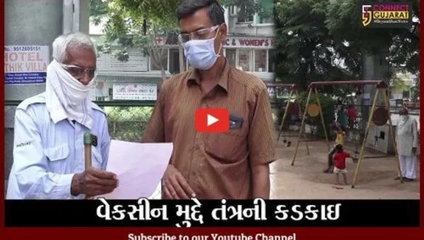 અમદાવાદ : વેકસીન નહિ લીધી હોય તો તમને બગીચાઓમાં “No Entry”