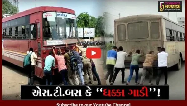 ભરૂચ: અંકલેશ્વર અને જંબુસરમાં સલામત સવારી એસ.ટી.બસ બની ધક્કાગાડી,રાહદારીઓએ મારવા પડ્યા ધક્કા