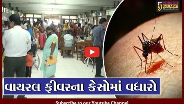 સુરત: વરસાદી સીઝનના પગલે વાયરલ ફીવરના કેસોની સંખ્યામાં વધારો