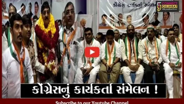 ભરૂચ: અંકલેશ્વર ખાતે કોંગ્રેસનું કાર્યકર્તા સંમેલન યોજાયું,કોરોના ગાઈડલાઇનના ધજાગરા