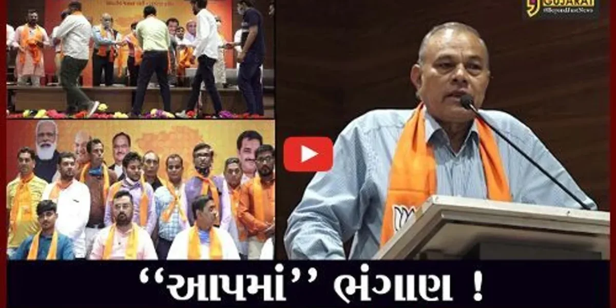 અમદાવાદ: આમ આદમી પાર્ટીના 50થી વધુ કાર્યકરો ભાજપમાં જોડાયા