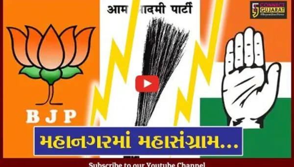 ગાંધીનગર મહાનગર પાલિકાની ચુંટણી જાહેર : 3 ઓકટોબરે ત્રણ પક્ષો વચ્ચે ખેલાશે જંગ