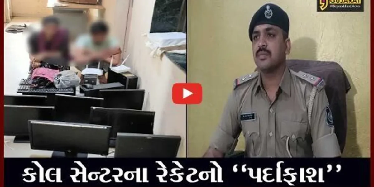 અમદાવાદ : ભાઈ-બહેન બન્યા બંટી-બબલી, ફ્રેન્ડશીપ ક્લબના નામે કરી કરોડો રૂપિયાની છેતરપિંડી