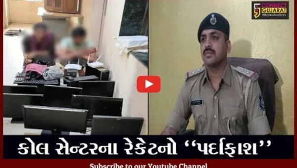 અમદાવાદ : ભાઈ-બહેન બન્યા બંટી-બબલી, ફ્રેન્ડશીપ ક્લબના નામે કરી કરોડો રૂપિયાની છેતરપિંડી
