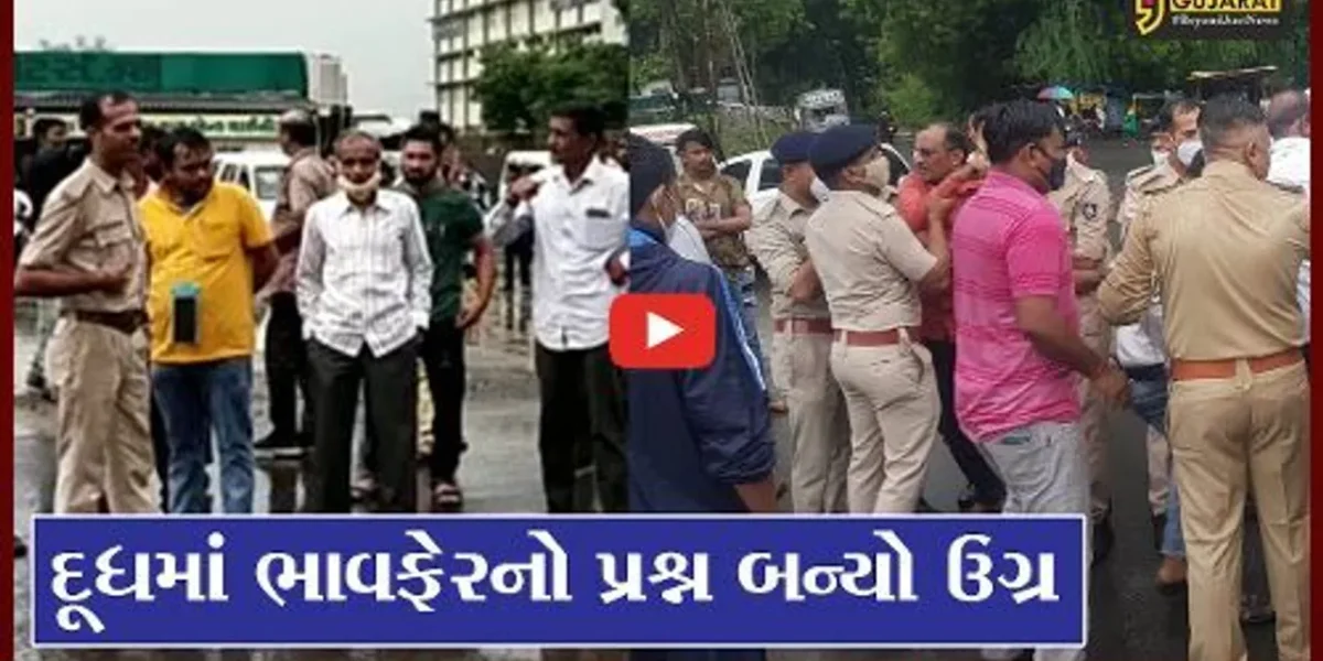 વડોદરા : બરોડા ડેરીના પશુપાલકોને દૂધમાં ભાવફેર પ્રશ્ન બન્યો ઉગ્ર; સાવલીના પશુપાલકોની પોલીસે કરી અટકાયત