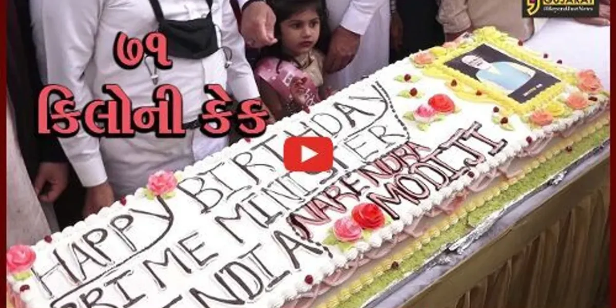 અમદાવાદ : જમાલપુરમાં મુસ્લિમ બિરાદરોએ વડાપ્રધાનના જન્મદિવસની ઉજવણી કરી