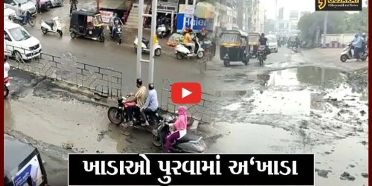 ભરૂચ : પાંચબત્તીથી મહંમદપુરા સુધી “ડીસ્કો” કરાવતો રસ્તો