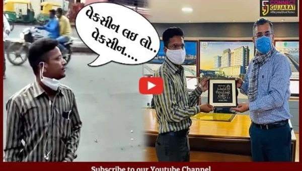 અમદાવાદ : વેકસીન લેવા લોકોને બુમો પાડી બોલાવનાર યુવાનનું કરાયું સન્માન, લોકોએ ઉડાવી હતી મજાક