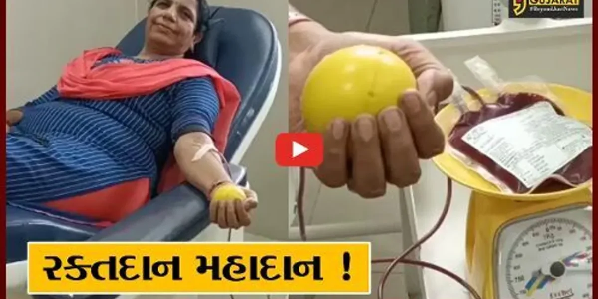 ભરૂચ: સિવિલ હોસ્પિટલ ખાતે રક્તદાન શિબિરનું આયોજન,રક્તદાતાઓએ કર્યું રક્તદાન