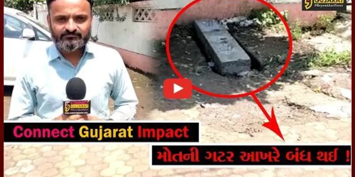 ભરૂચ: કનેક્ટ ગુજરાતના સમાચાર સાબિત થયા અસરદાર, મોતની ગટર આખરે બંધ કરાય