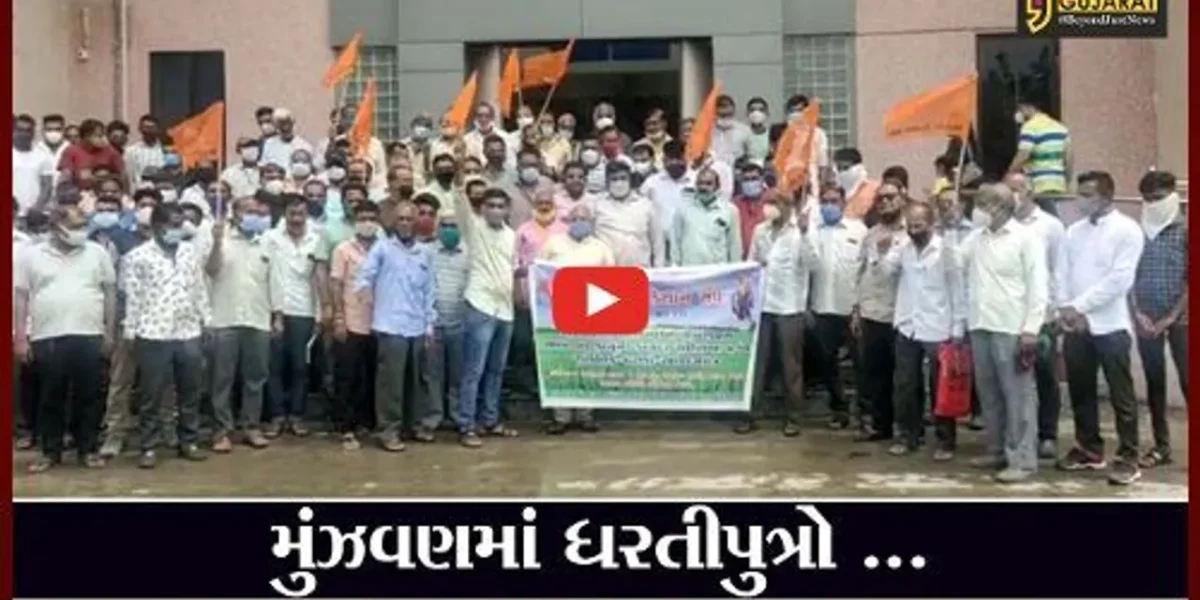ભરૂચ : ખેડુતોની પડતર માંગણીઓ સંદર્ભમાં ભારતીય કિશાન સંઘે આપ્યું આવેદનપત્ર