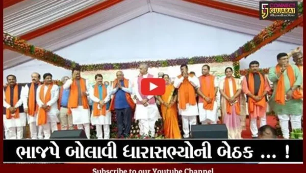 અમદાવાદ: ભાજપે તમામ ધારાસભ્યોની બોલાવી બેઠક, જાણો કારણ