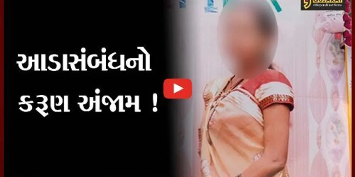 અમદાવાદ: મહિલાના ગુપ્ત ભાગે જ્વલનશીલ પ્રવાહી છાંટી હત્યા કરાય ! પોલીસ તપાસનો ધમધમાટ