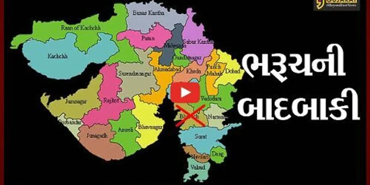 ભરૂચ : ભુપેન્દ્ર પટેલના મંત્રીમંડળની નવી ટીમમાં ભરૂચને “ઠેંગો”