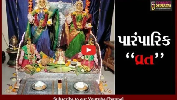 વડોદરા : ગણેશોત્સવ દરમ્યાન મહાલક્ષ્મી અને માઁ ગૌરીના વ્રતનો અનેરો મહિમા, મહારાષ્ટ્રિયન મહિલાઓએ કરી ઉજવણી