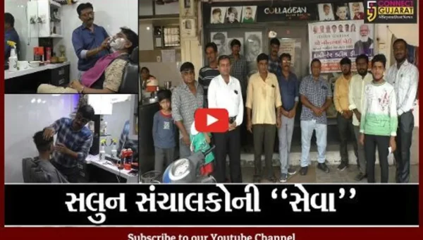 મહેસાણા : ઉંઝામાં મફતમાં હેરકટિંગ- સેવિંગ માટે પડાપડી, સલુન સંચાલકોની અનોખી ઓફર