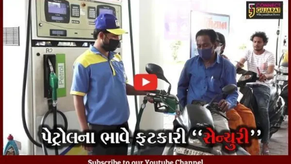 અમદાવાદ : પેટ્રોલનો ભાવ થયો સદીને પાર, મધ્યમ વર્ગના લોકો માટે મુશ્કેલી..!