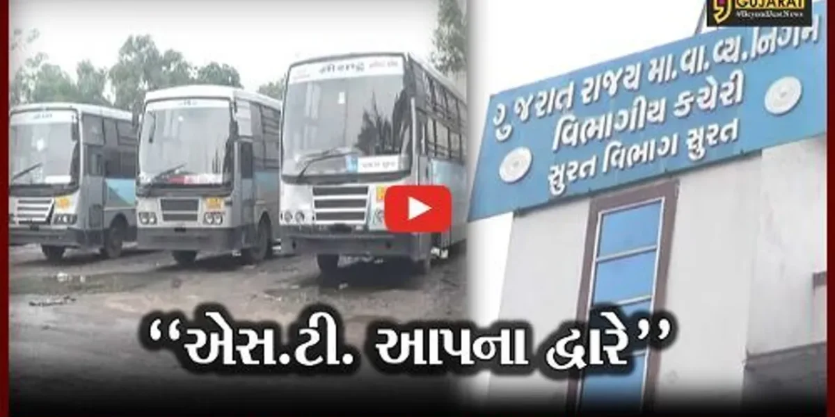 સુરત : દિવાળીના તહેવારોમાં વતન જતા લોકો માટે દોડશે વધારાની 1100 બસ…