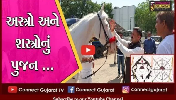 ભરૂચ : પોલીસ હેડકવાટર્સ ખાતે શસ્ત્રોનું કરાયું પુજન, દર વર્ષે દશેરાના દિવસે યોજાઇ છે કાર્યક્રમ