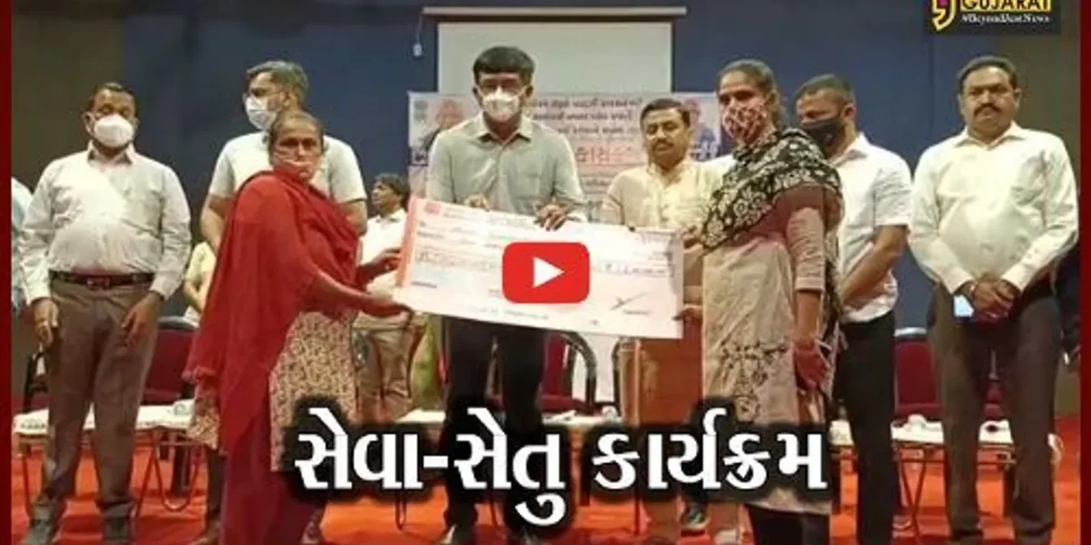 ભરૂચ : ઓમકારનાથ હોલ ખાતે સાતમા તબક્કાનું સેવા-સેતુનો કાર્યક્રમ યોજાયો