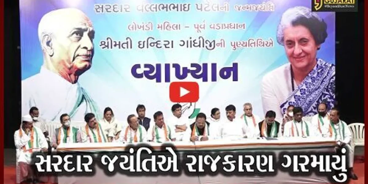 અમદાવાદ : કોંગ્રેસ પ્રભારીનું દર્દ છલકાયું કહયું : ગુજરાતમાં 25 વર્ષથી સત્તા નથી, હવે જુથવાદમાંથી બહાર આવો